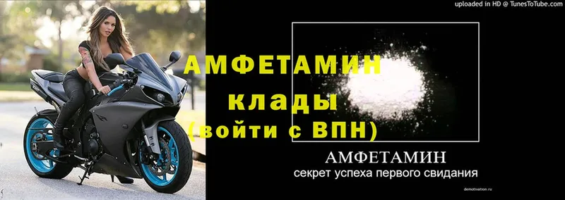 АМФЕТАМИН VHQ  где продают наркотики  Вилючинск 