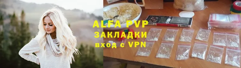 Alpha-PVP VHQ  Вилючинск 