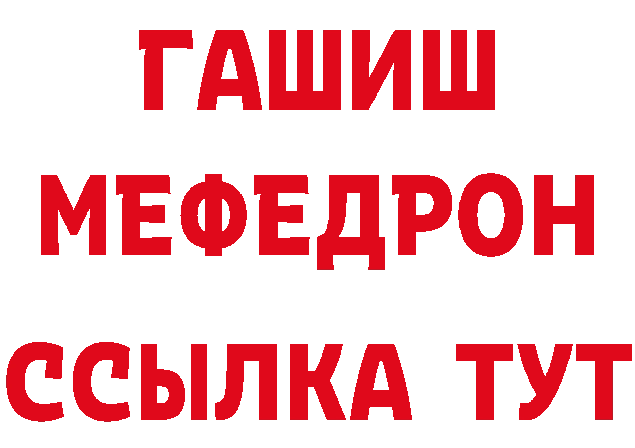 ГЕРОИН белый зеркало нарко площадка OMG Вилючинск