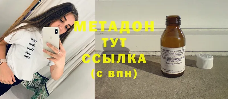 Метадон мёд  Вилючинск 